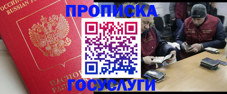 временная регистрация госуслуги в Вологодской области